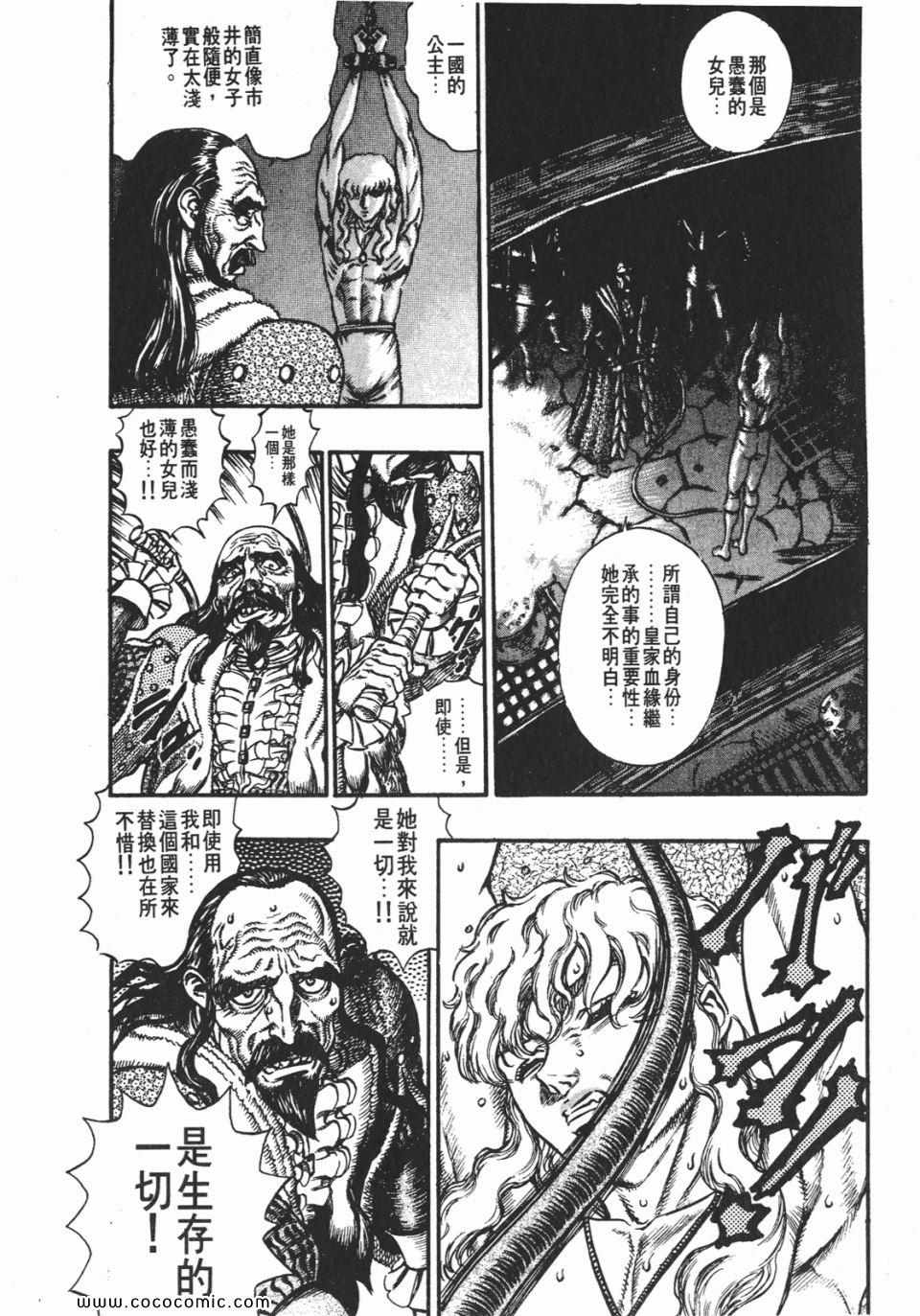 《烙印战士》漫画 09卷