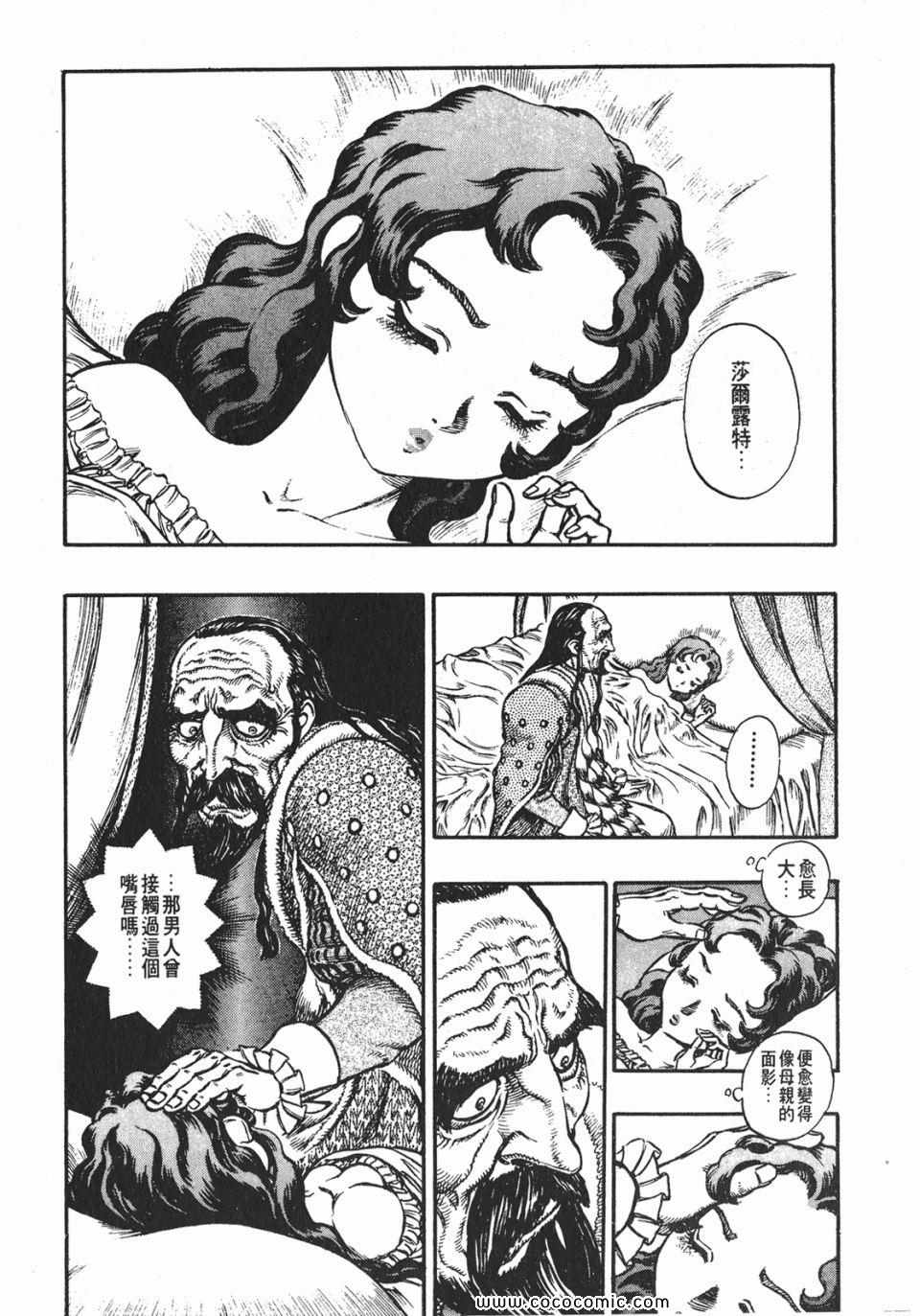 《烙印战士》漫画 09卷