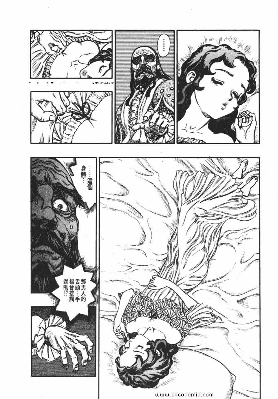 《烙印战士》漫画 09卷