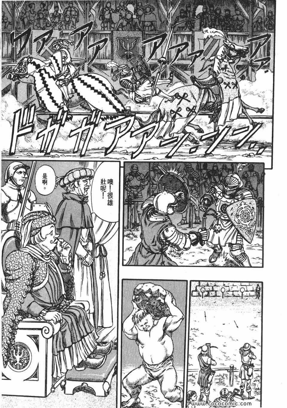 《烙印战士》漫画 09卷