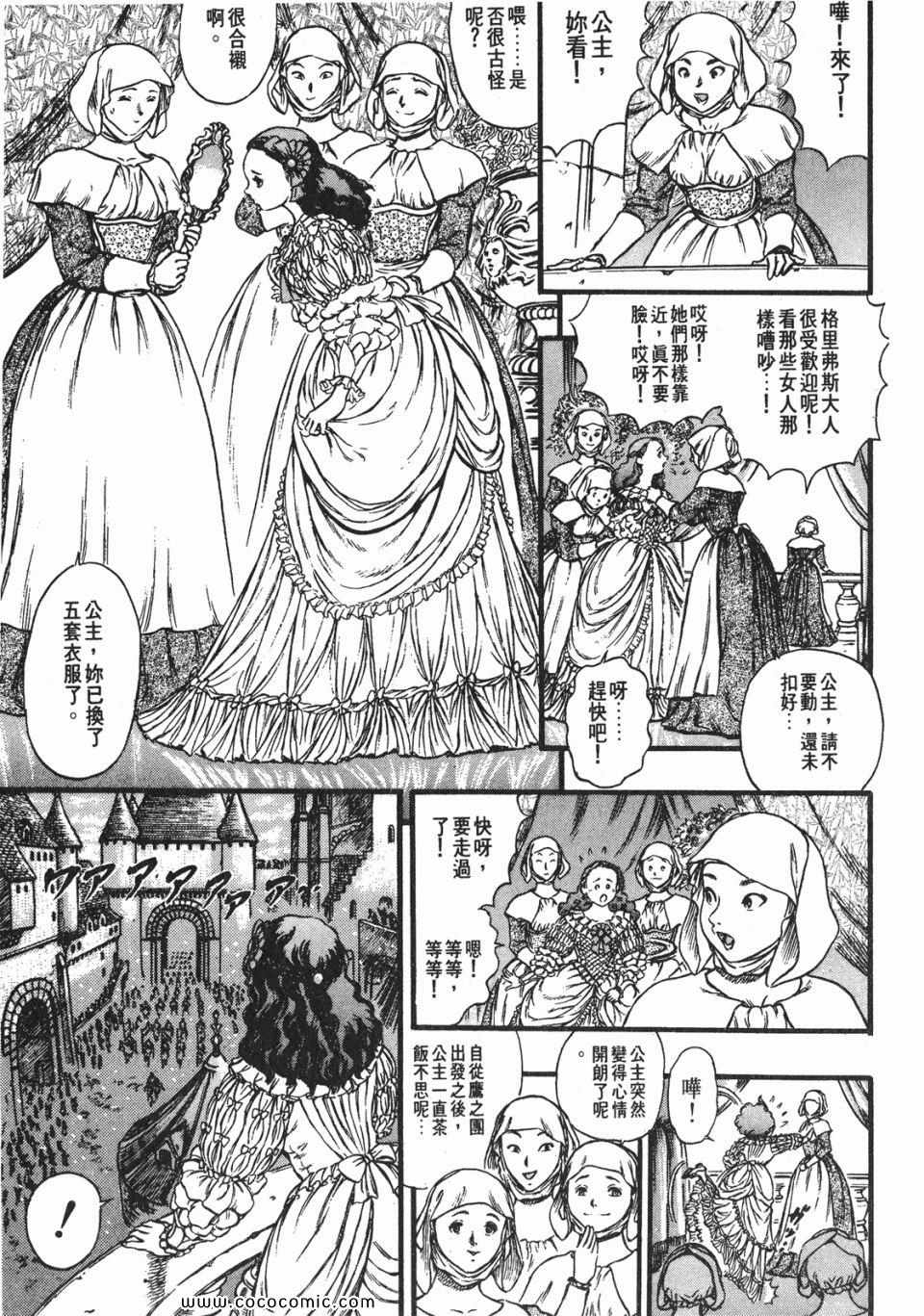 《烙印战士》漫画 08卷