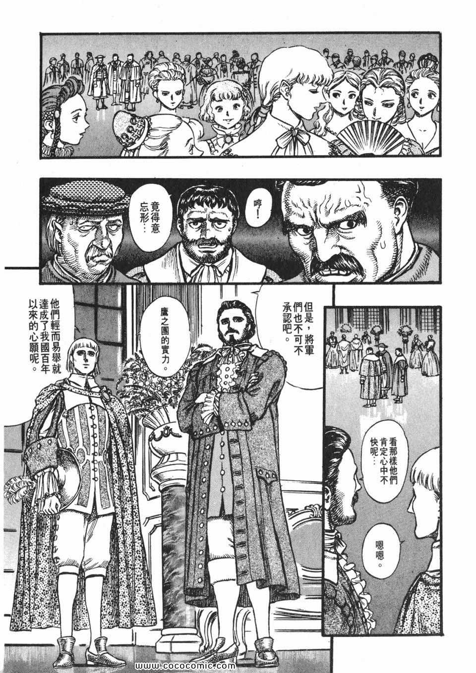 《烙印战士》漫画 08卷