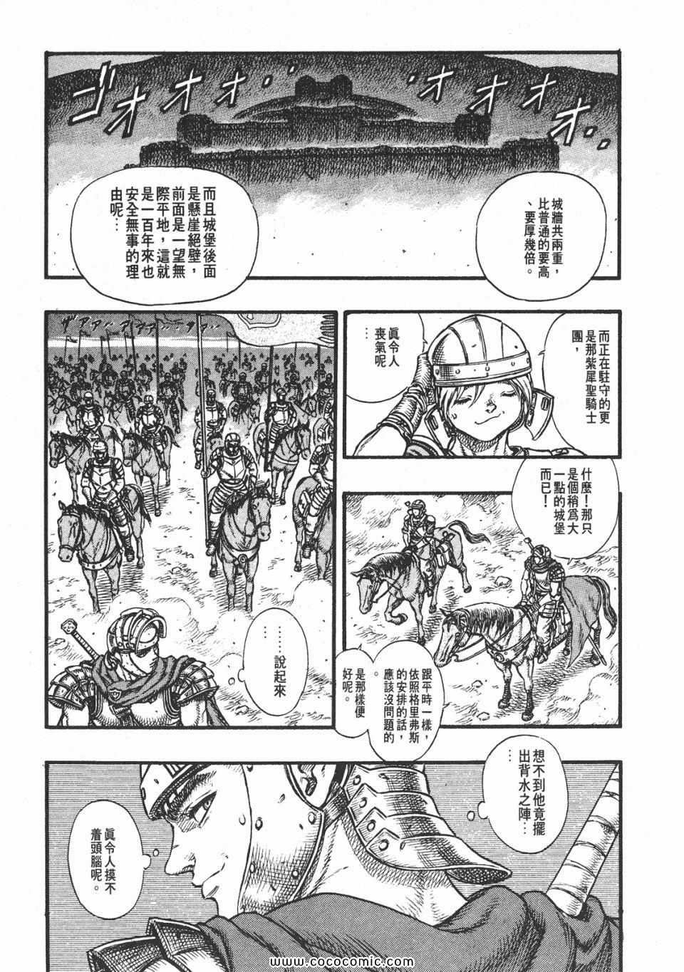 《烙印战士》漫画 07卷