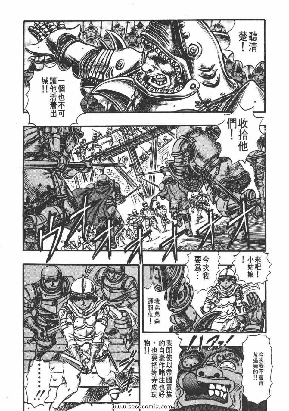 《烙印战士》漫画 07卷