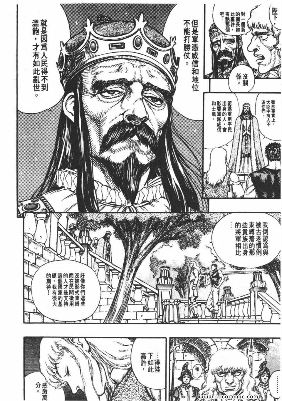 《烙印战士》漫画 06卷