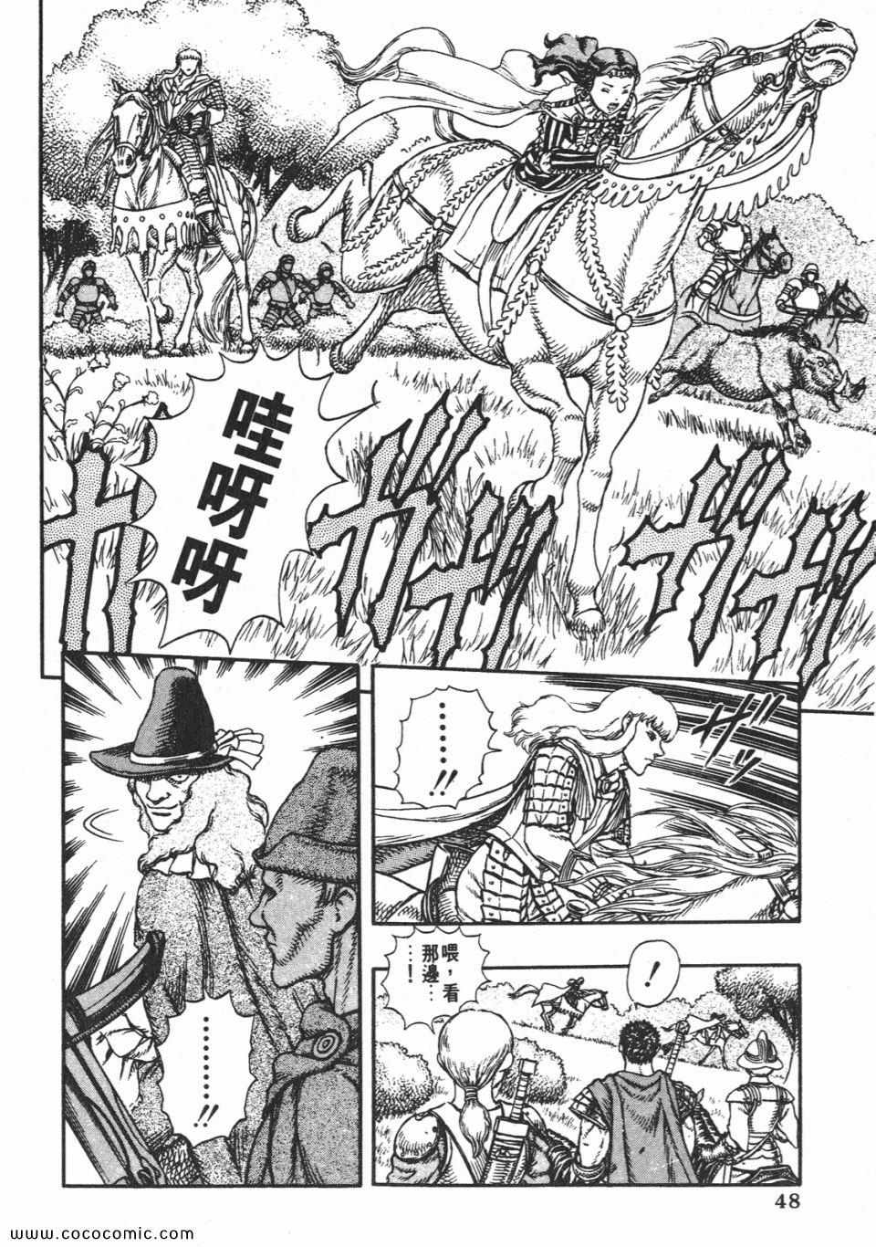 《烙印战士》漫画 06卷