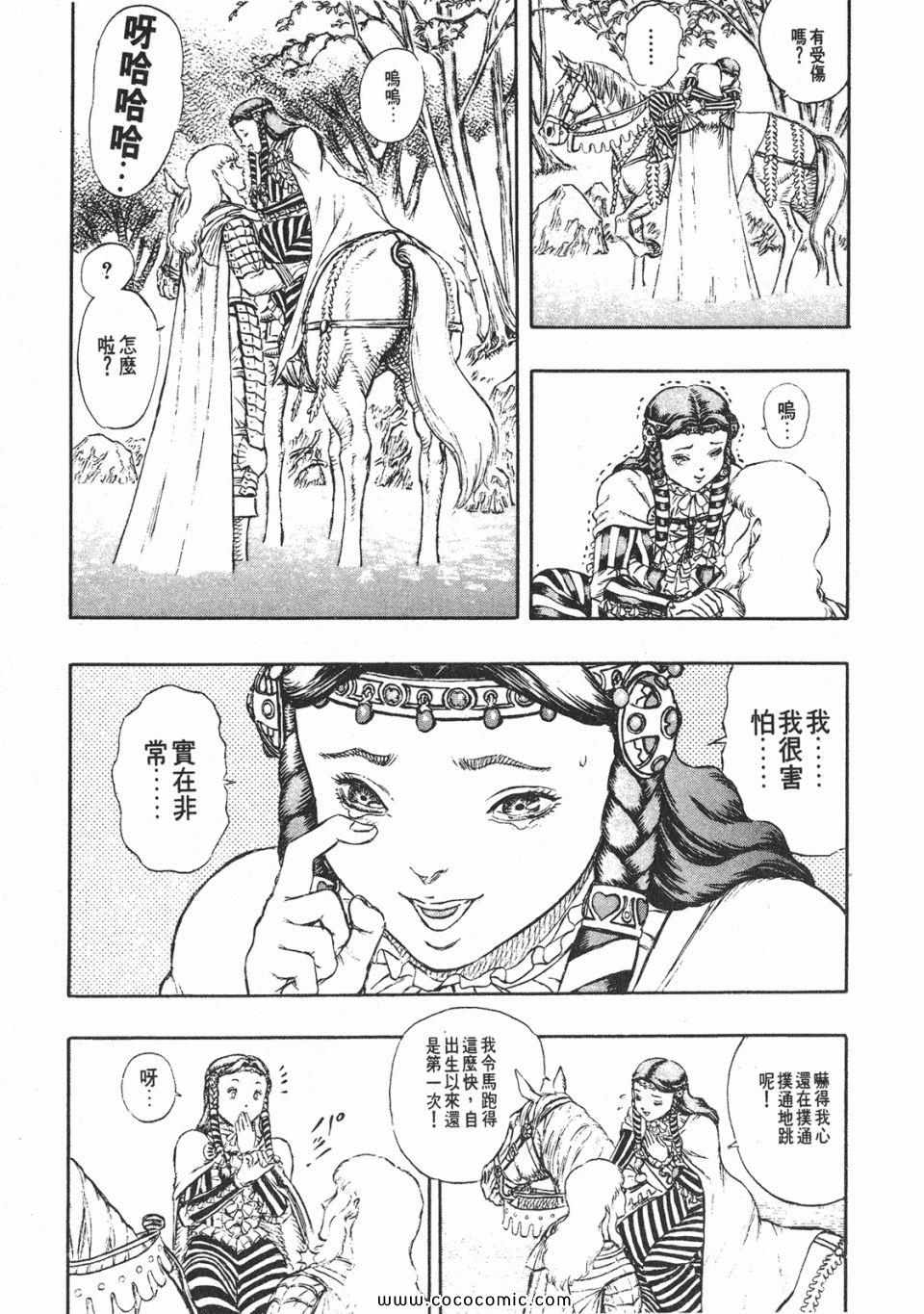 《烙印战士》漫画 06卷