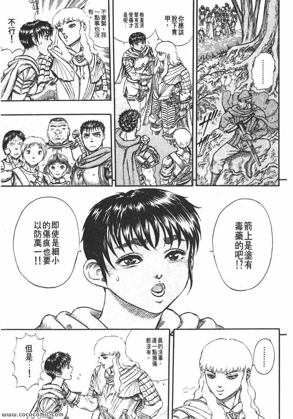 《烙印战士》漫画 06卷