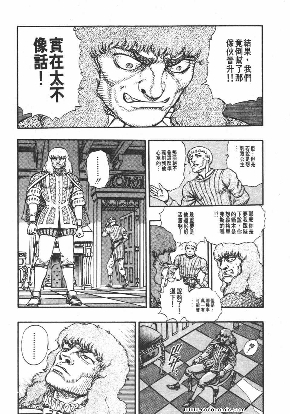 《烙印战士》漫画 06卷