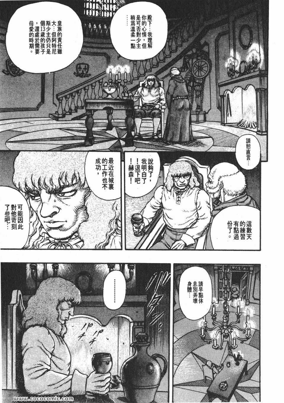 《烙印战士》漫画 06卷