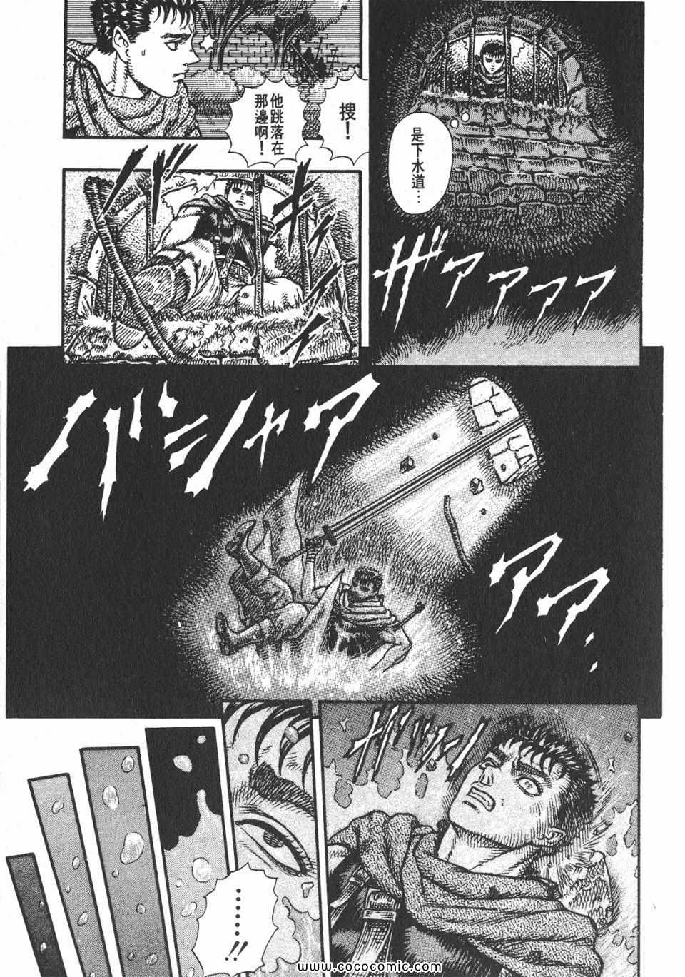 《烙印战士》漫画 06卷