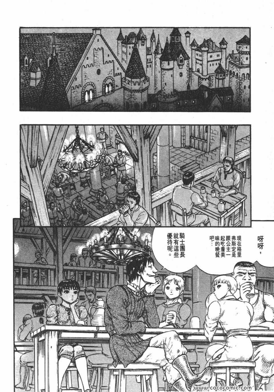 《烙印战士》漫画 06卷