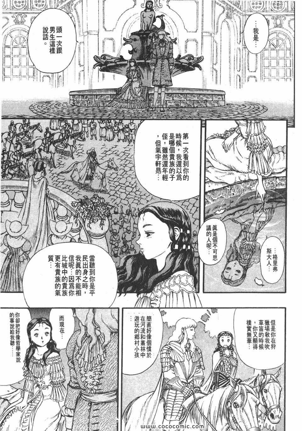 《烙印战士》漫画 06卷