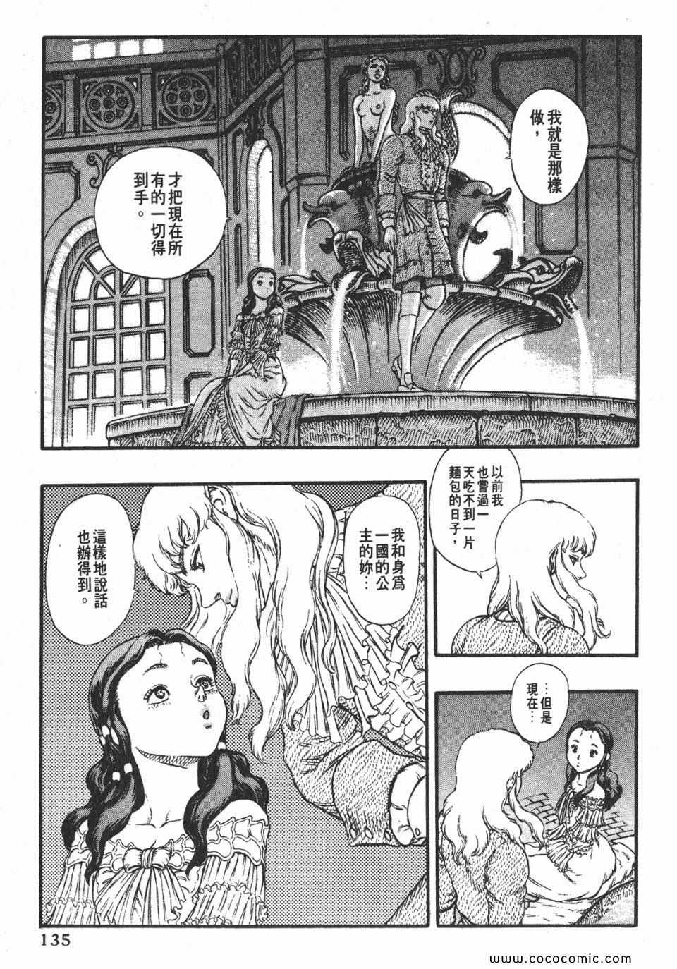 《烙印战士》漫画 06卷