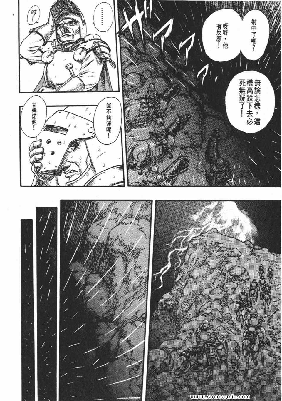 《烙印战士》漫画 04卷