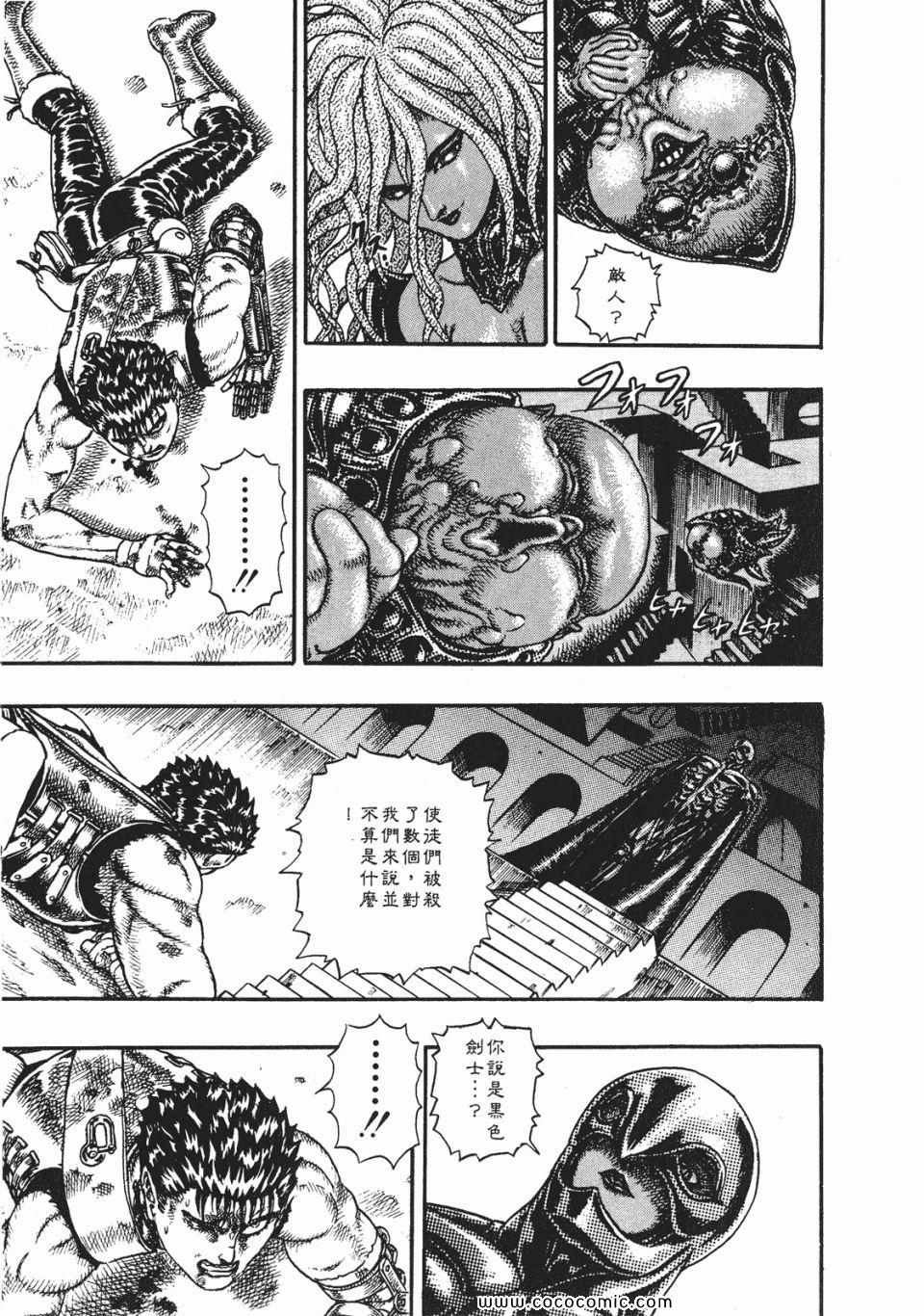 《烙印战士》漫画 03卷