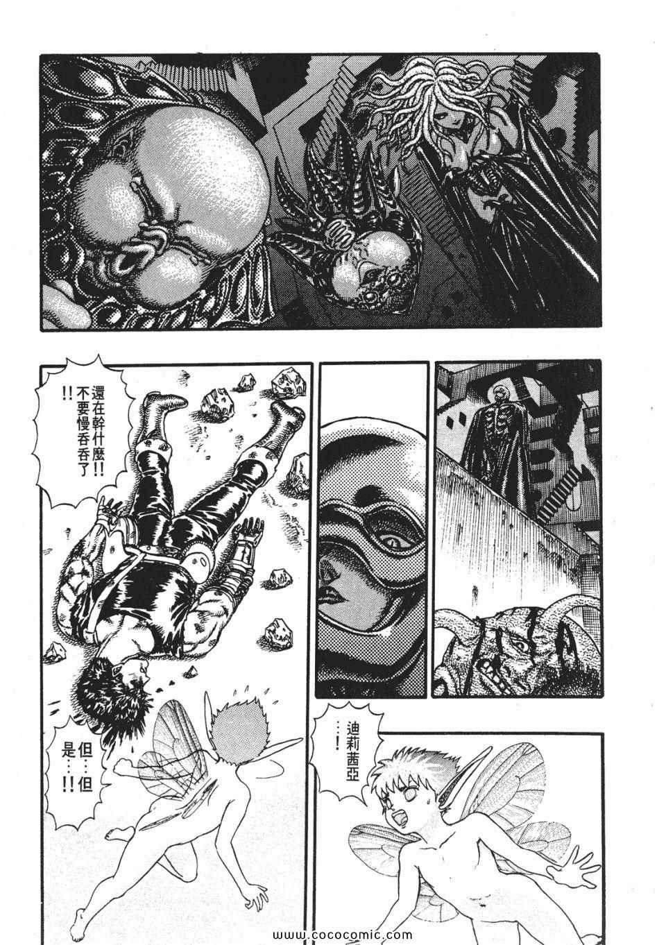 《烙印战士》漫画 03卷