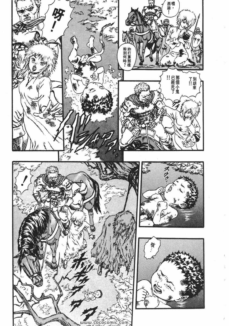 《烙印战士》漫画 03卷