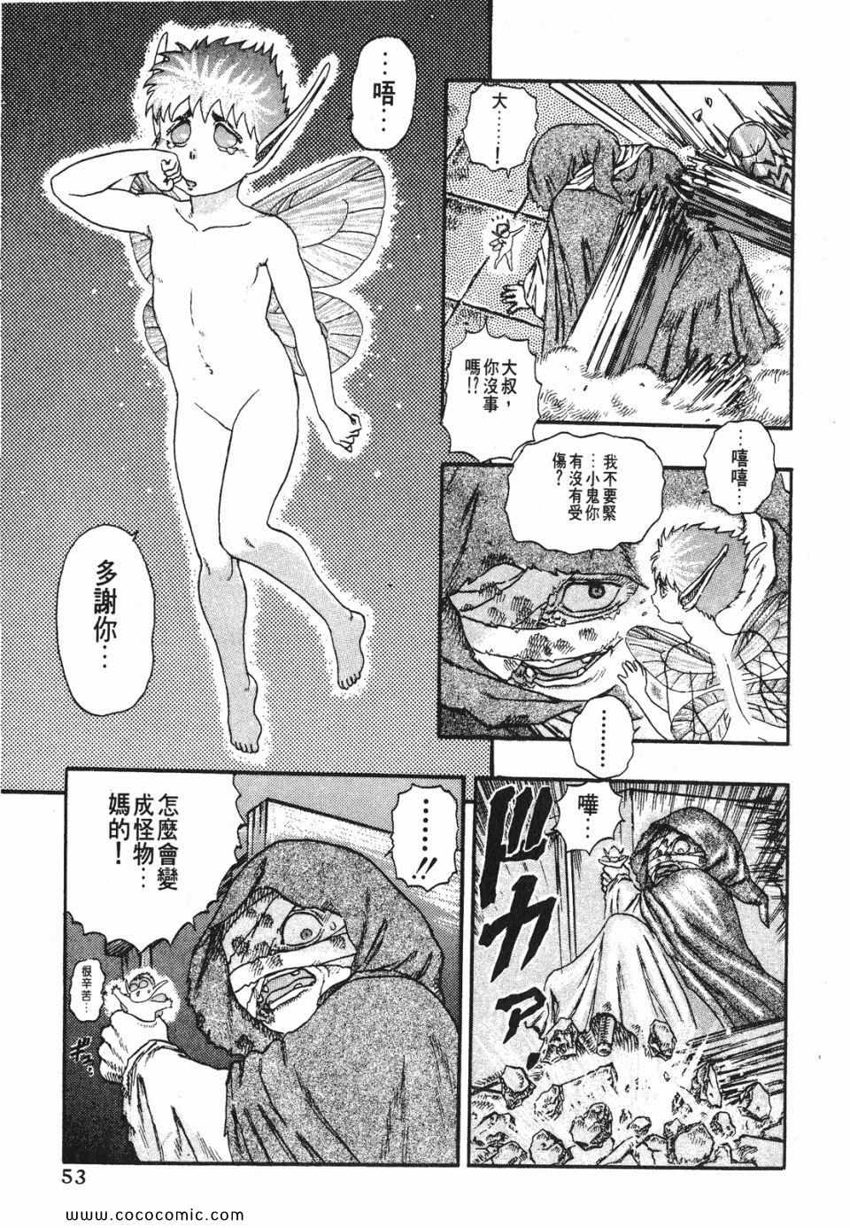 《烙印战士》漫画 02卷