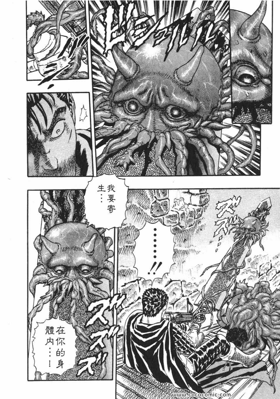 《烙印战士》漫画 02卷