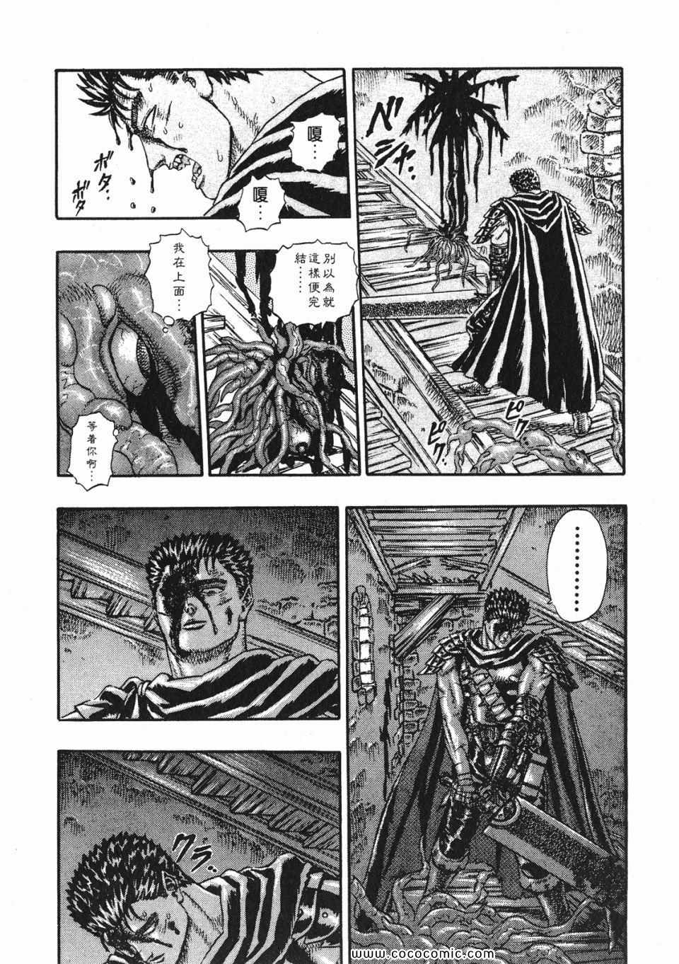 《烙印战士》漫画 02卷