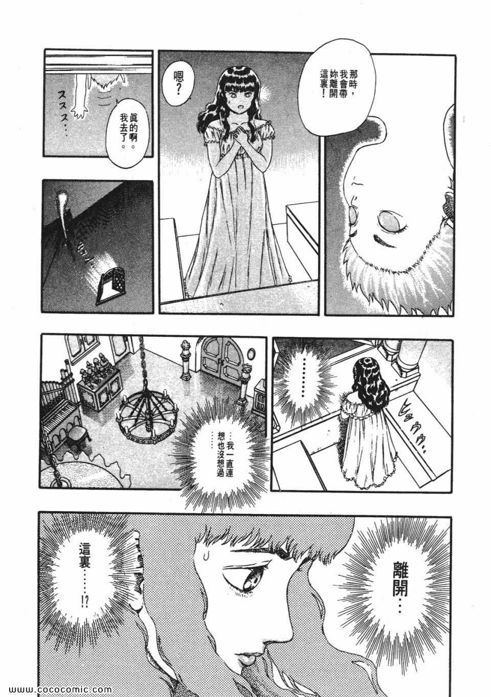 《烙印战士》漫画 02卷