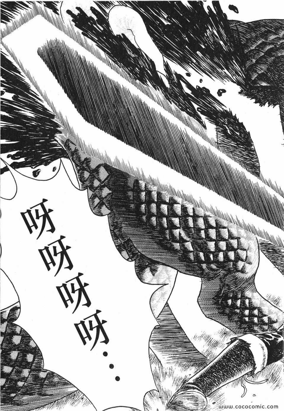 《烙印战士》漫画 01卷