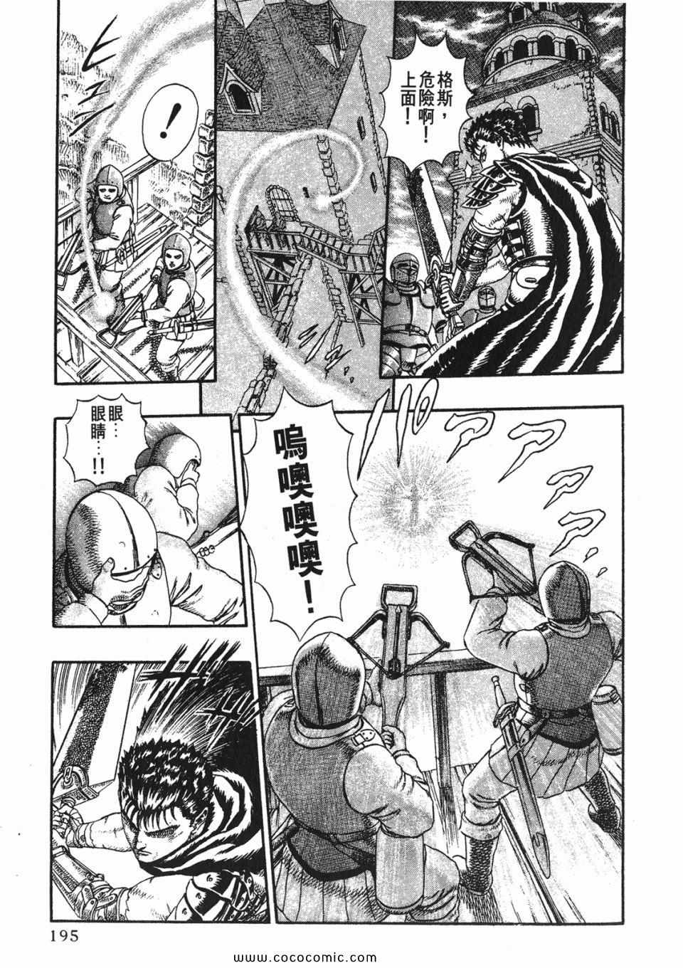 《烙印战士》漫画 01卷