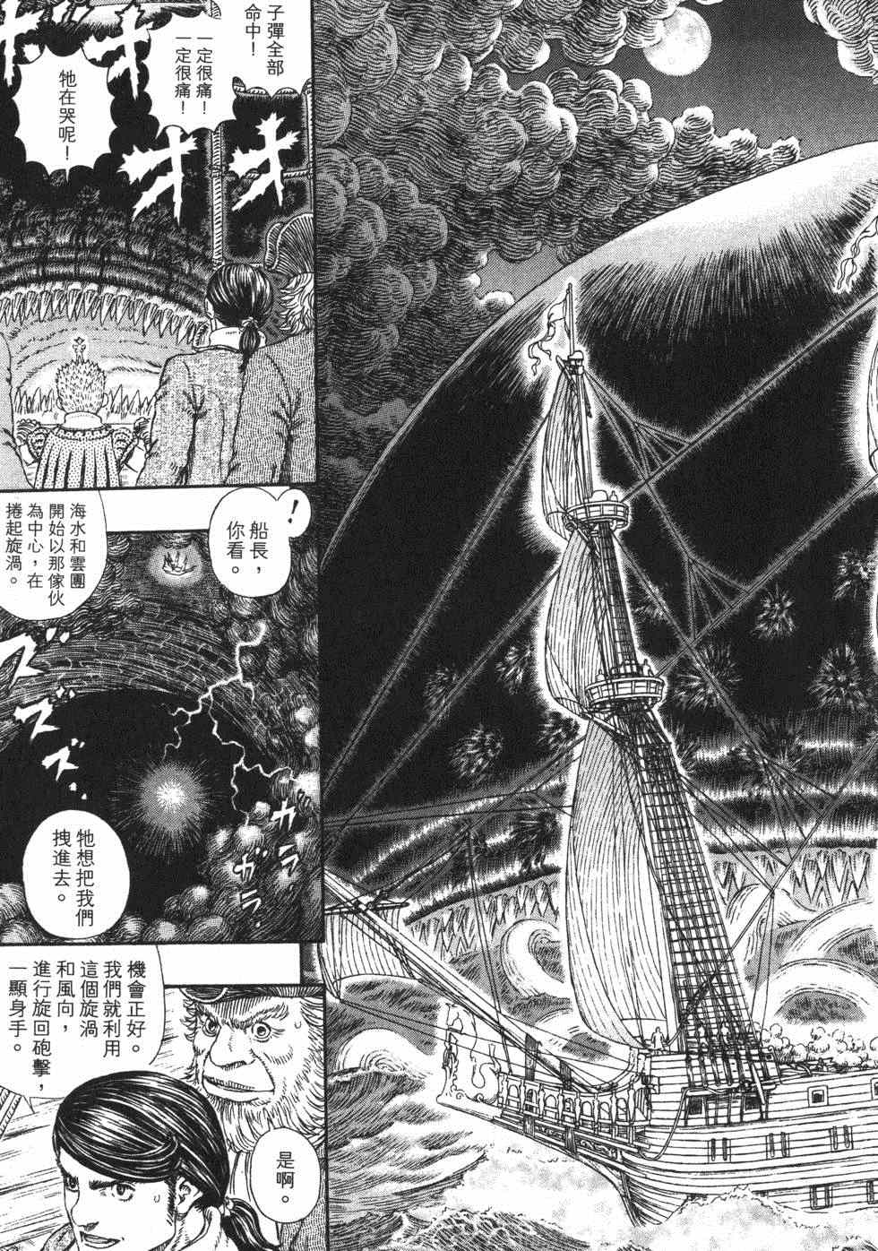 《烙印战士》漫画 37卷