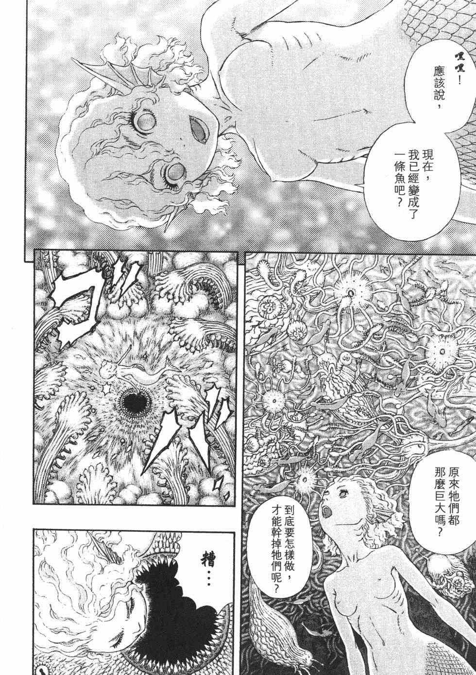 《烙印战士》漫画 37卷