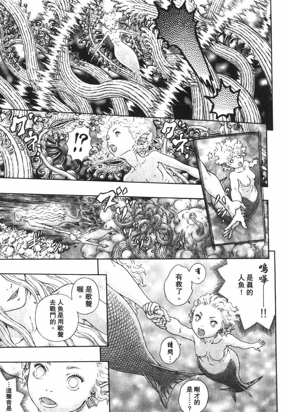 《烙印战士》漫画 37卷