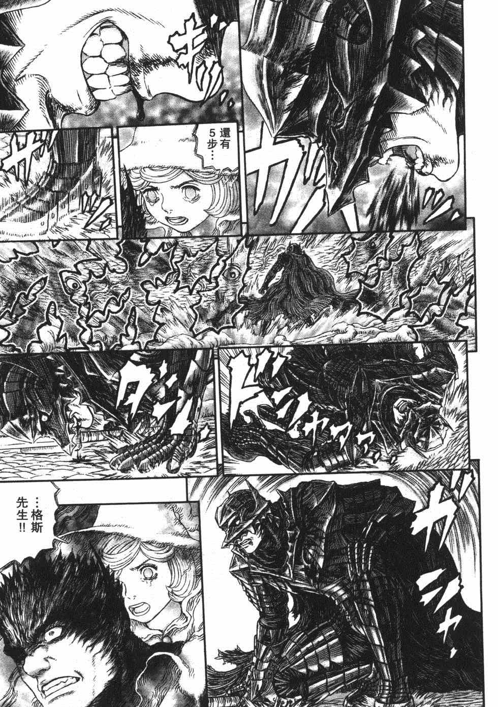 《烙印战士》漫画 37卷