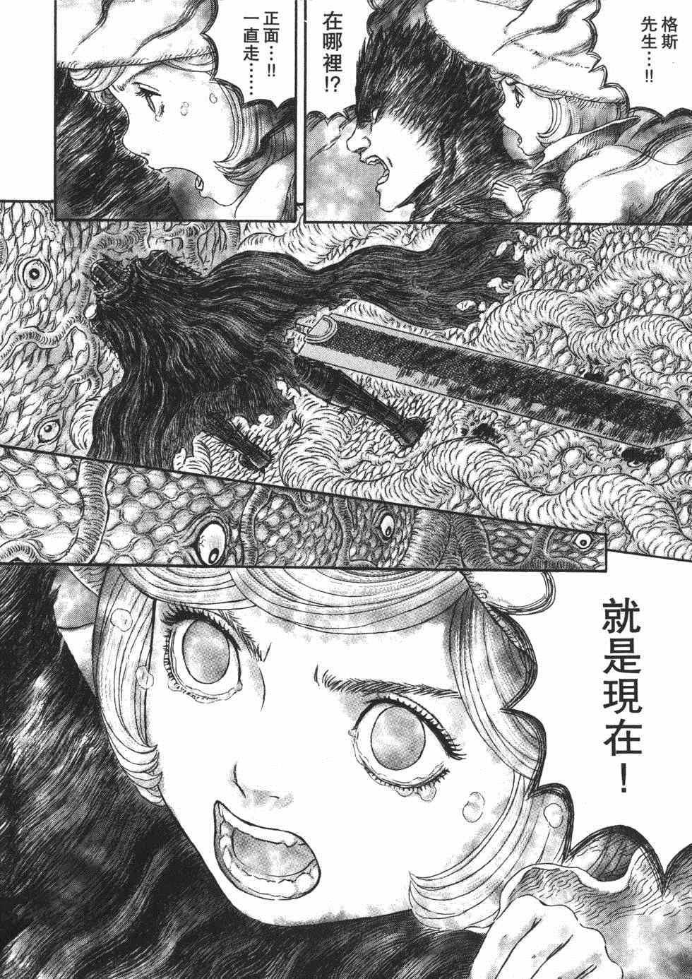 《烙印战士》漫画 37卷