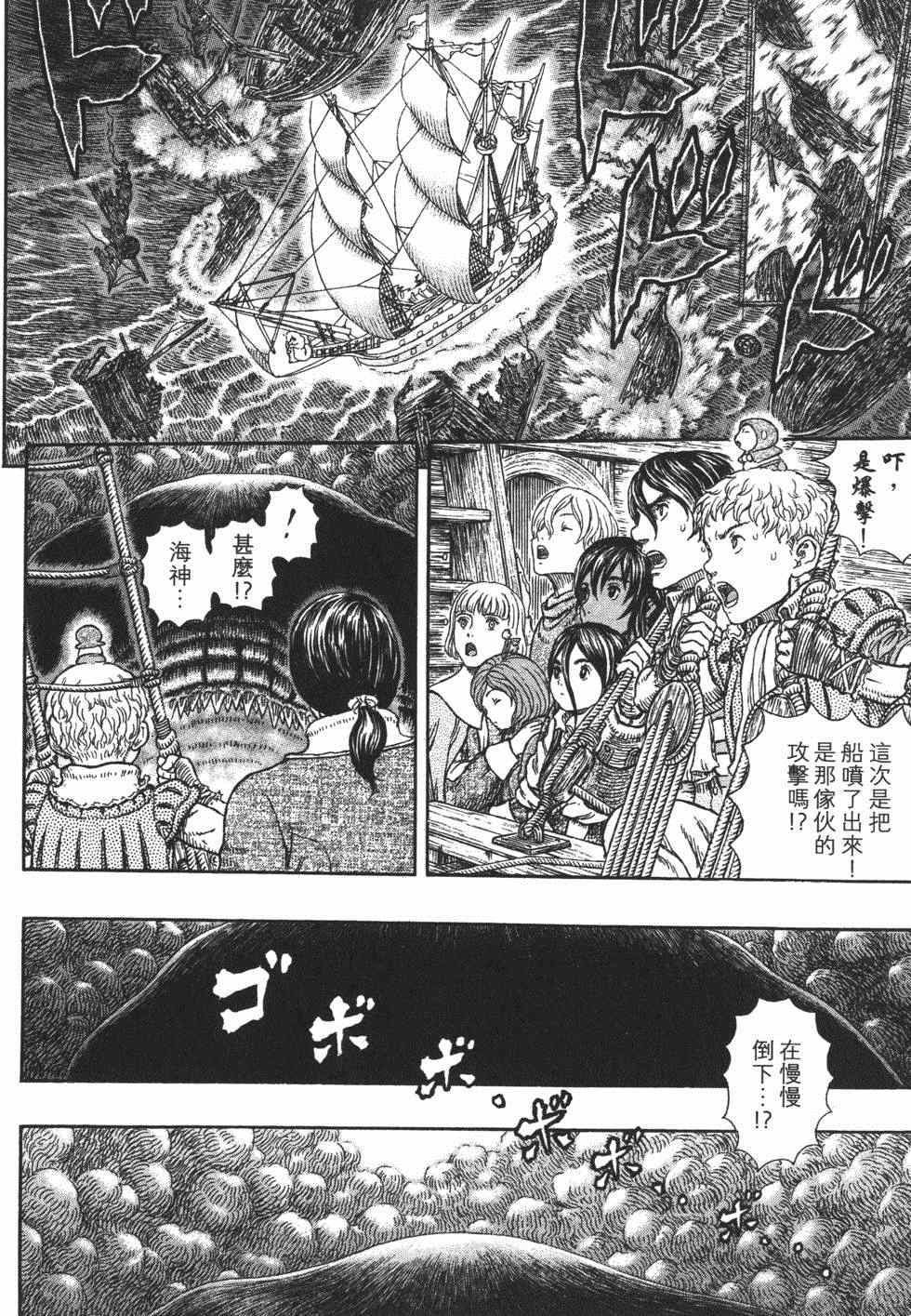 《烙印战士》漫画 37卷