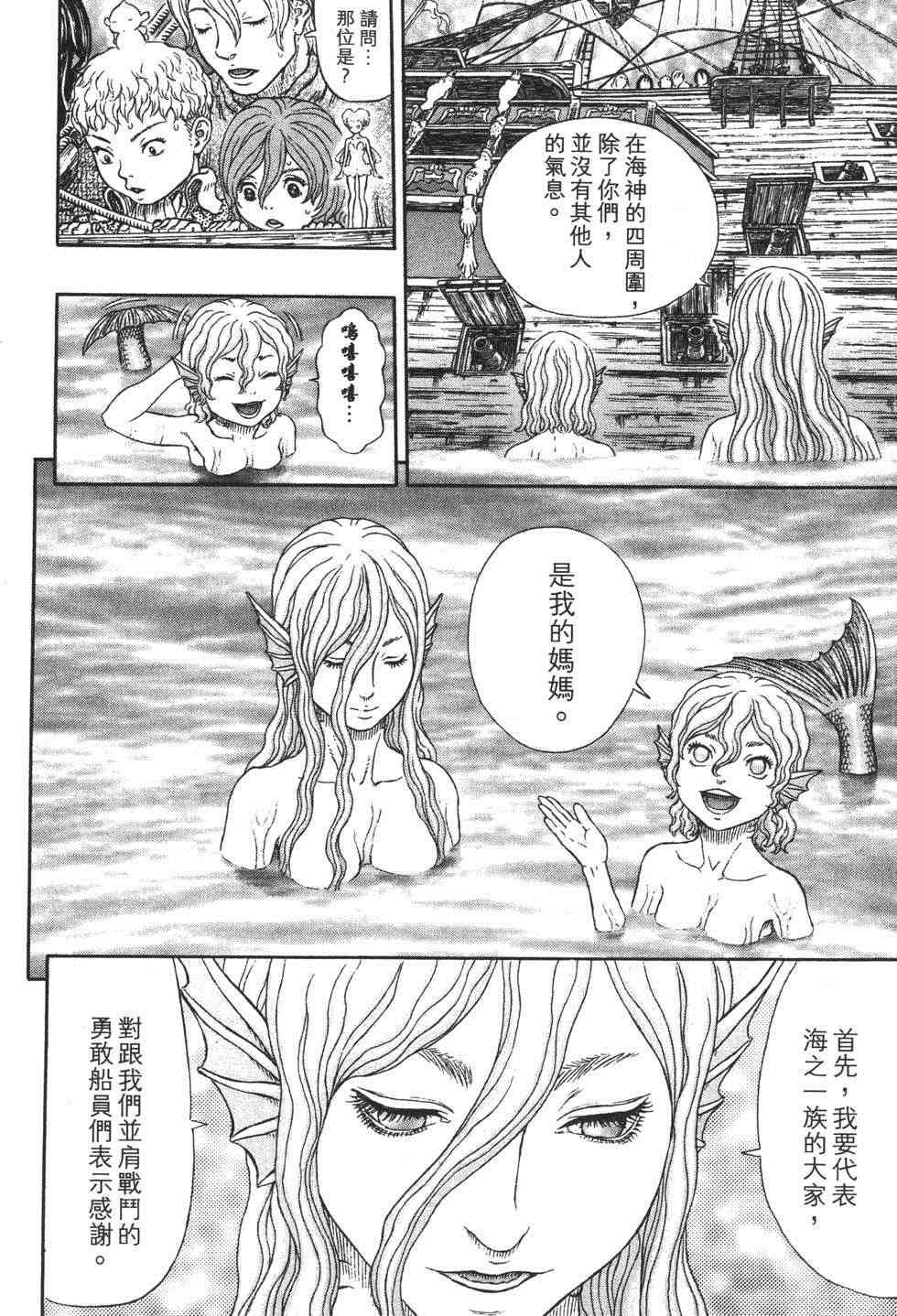 《烙印战士》漫画 37卷