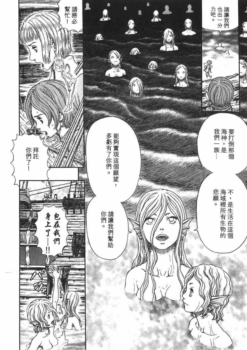 《烙印战士》漫画 37卷