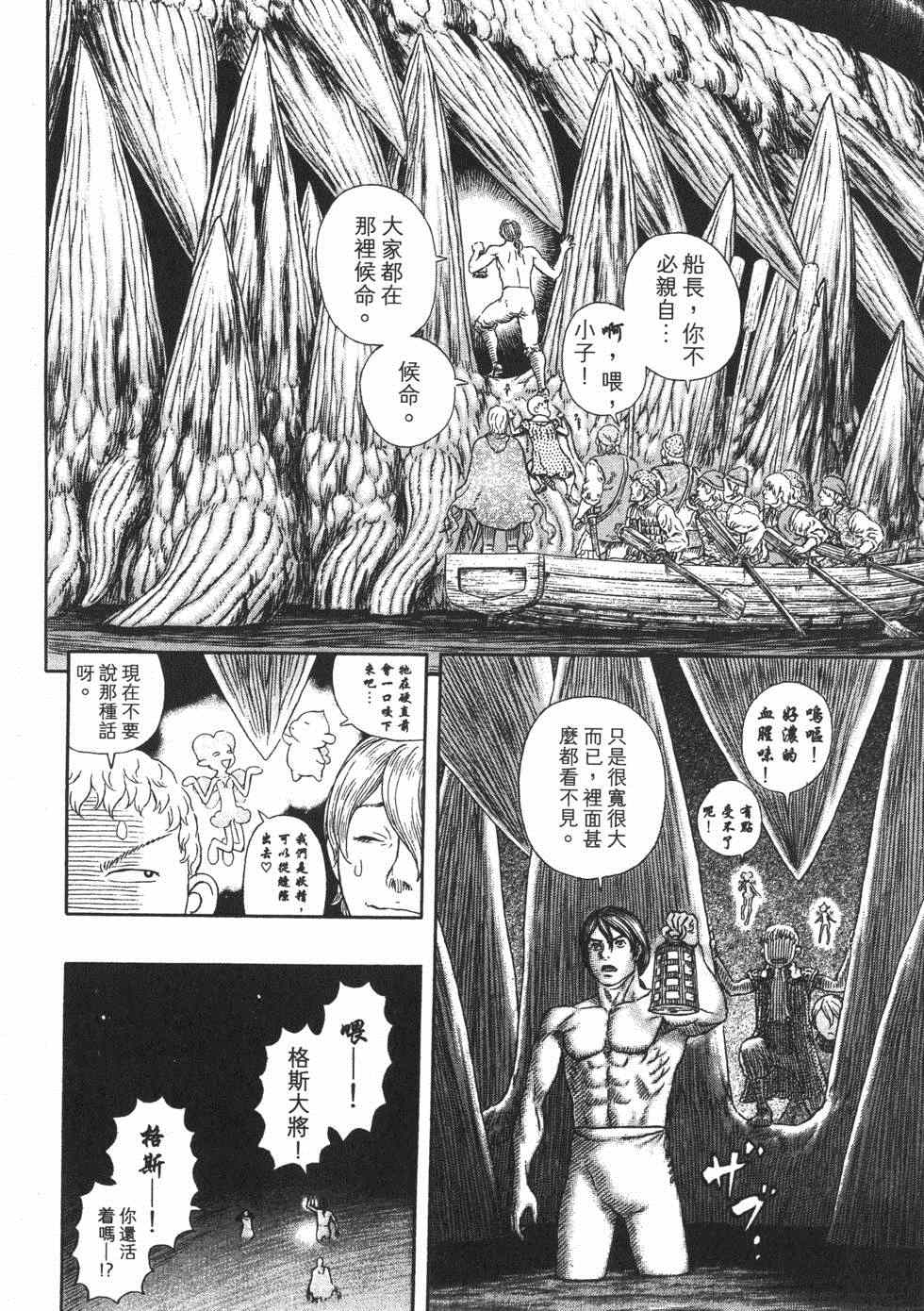 《烙印战士》漫画 37卷