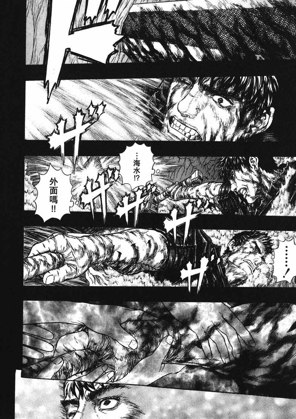 《烙印战士》漫画 37卷