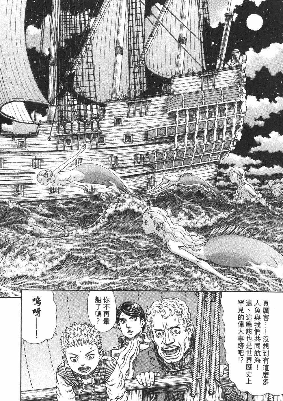 《烙印战士》漫画 37卷