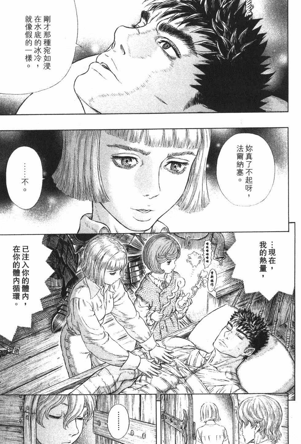 《烙印战士》漫画 37卷