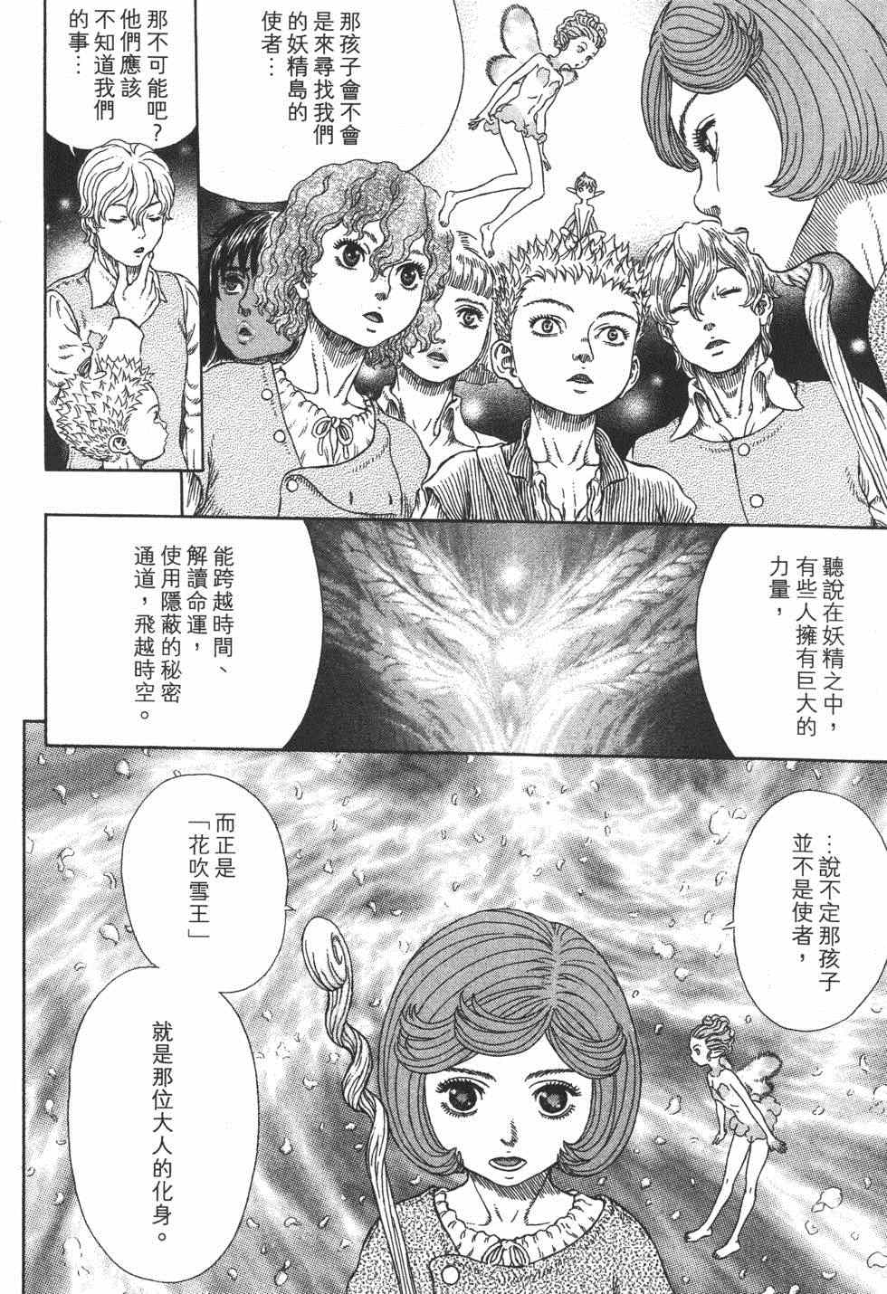 《烙印战士》漫画 37卷