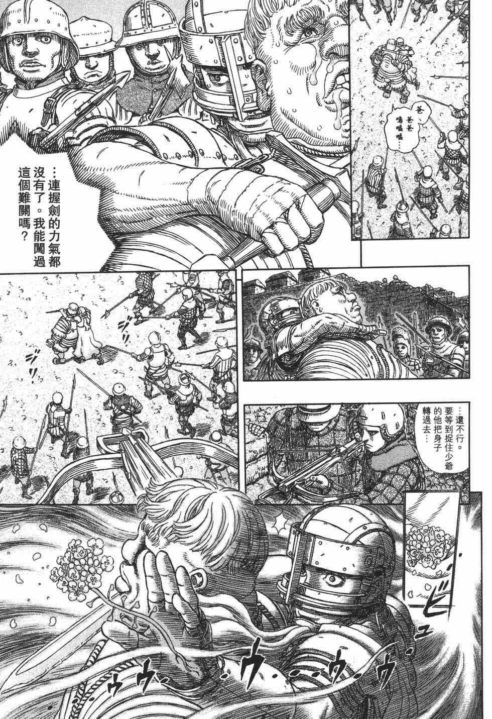 《烙印战士》漫画 37卷