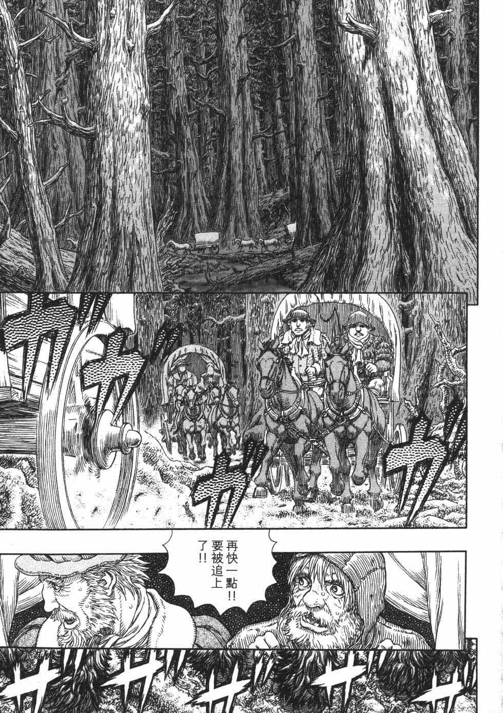 《烙印战士》漫画 37卷