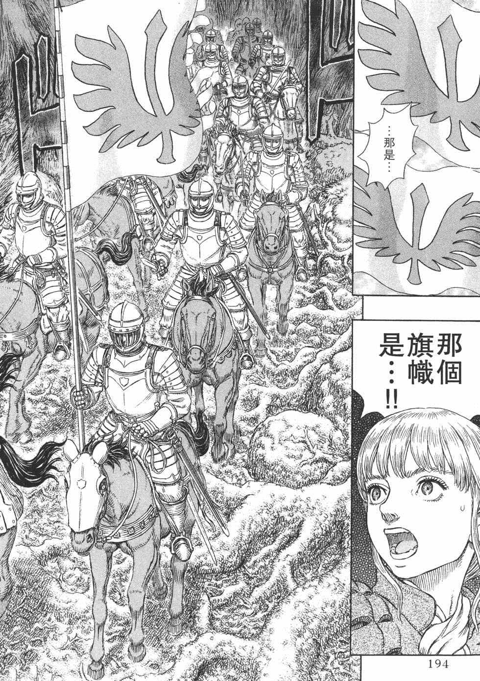 《烙印战士》漫画 37卷