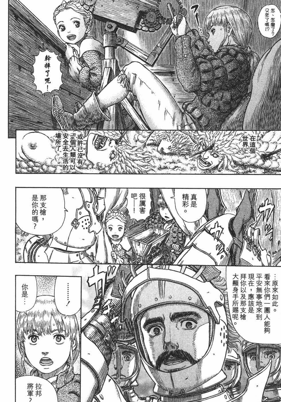 《烙印战士》漫画 37卷