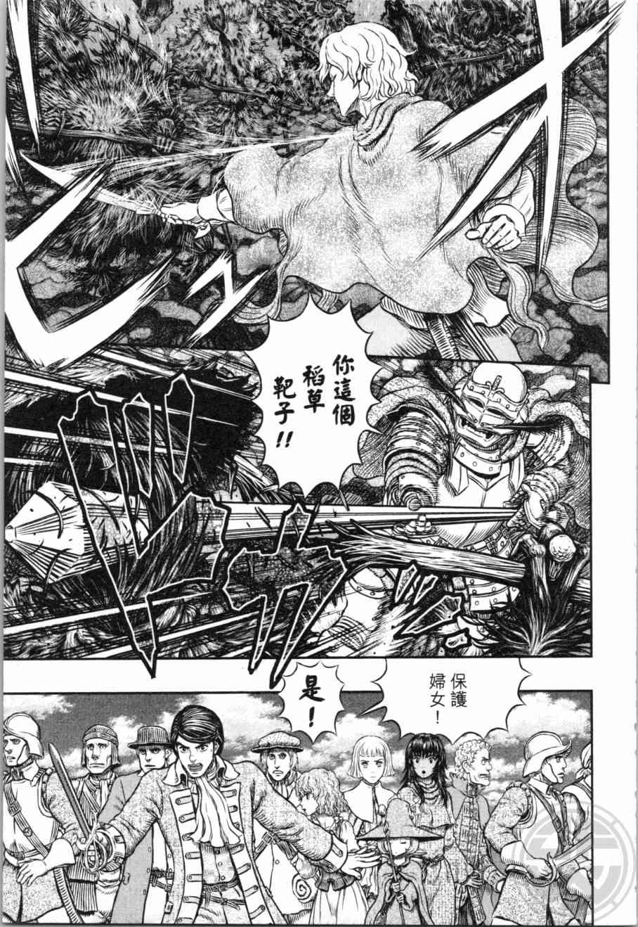 《烙印战士》漫画 39卷