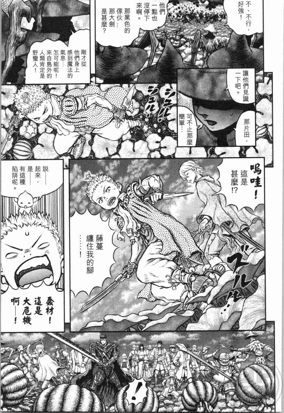 《烙印战士》漫画 39卷