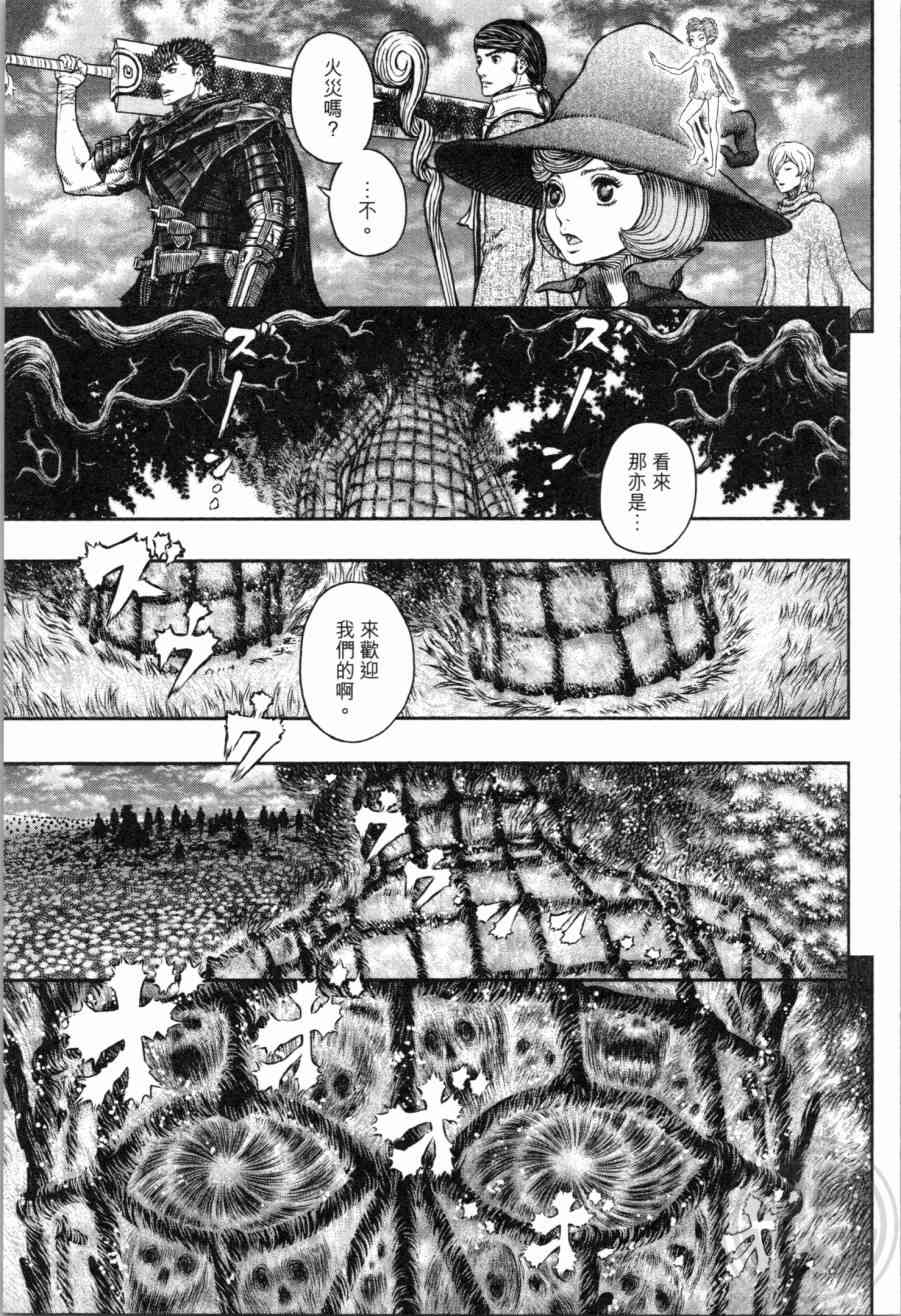 《烙印战士》漫画 39卷