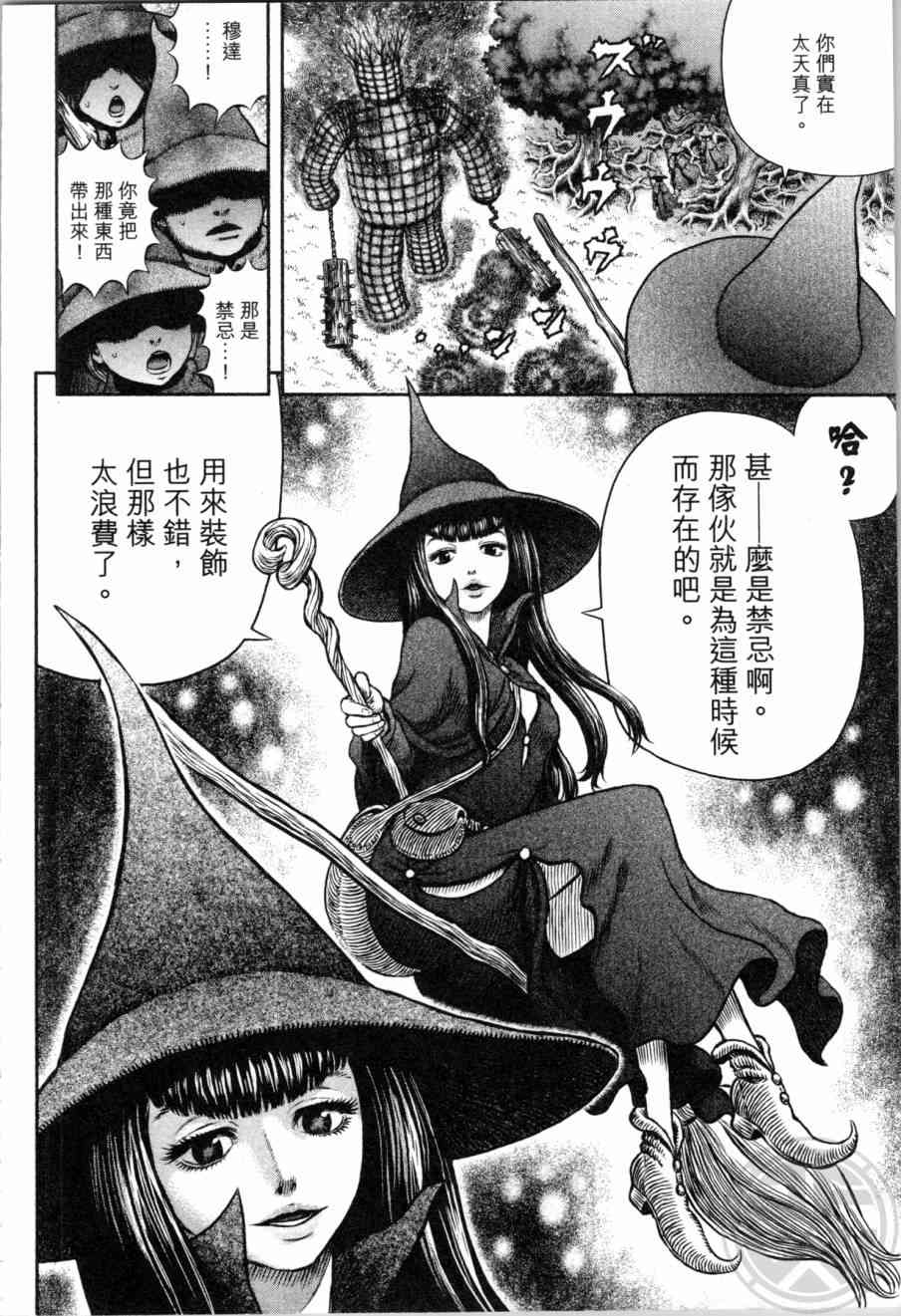 《烙印战士》漫画 39卷