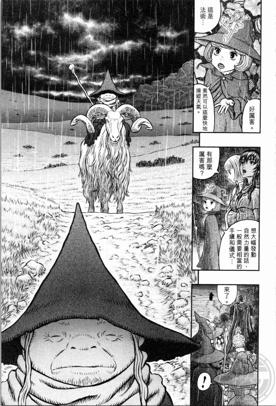 《烙印战士》漫画 39卷